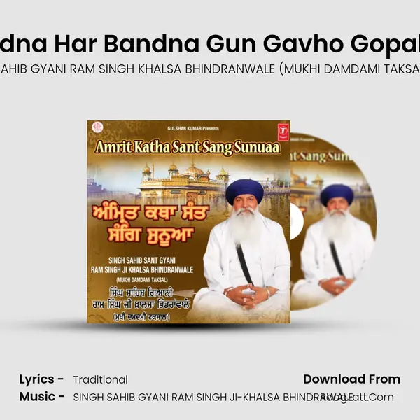 Bandna Har Bandna Gun Gavho Gopal Rai mp3 song