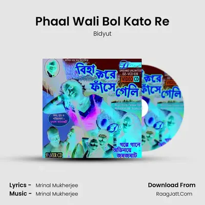 Phaal Wali Bol Kato Re MP3 Song by Bidyut Cover