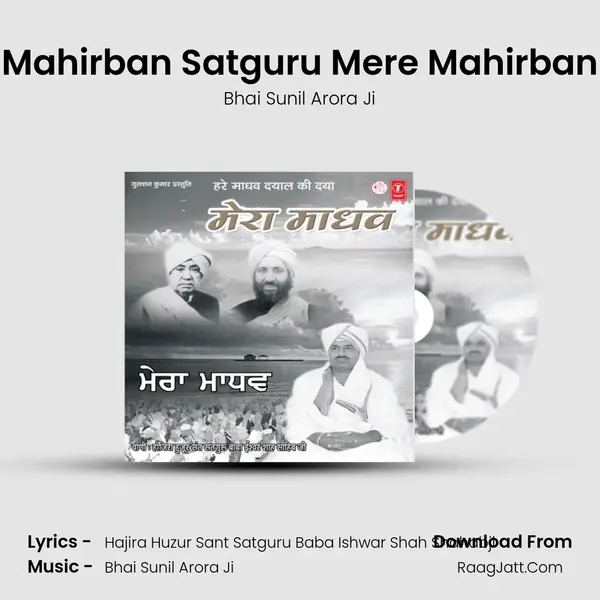 Mahirban Satguru Mere Mahirban mp3 song