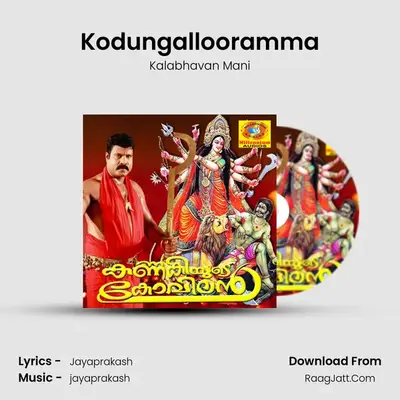 Kodungallooramma MP3 Song by Kalabhavan Mani Cover