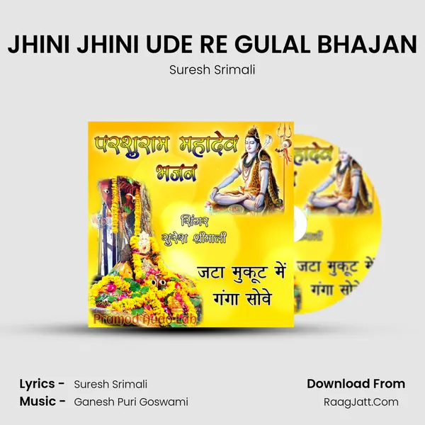 JHINI JHINI UDE RE GULAL BHAJAN MP3 Song by Suresh Srimali Cover