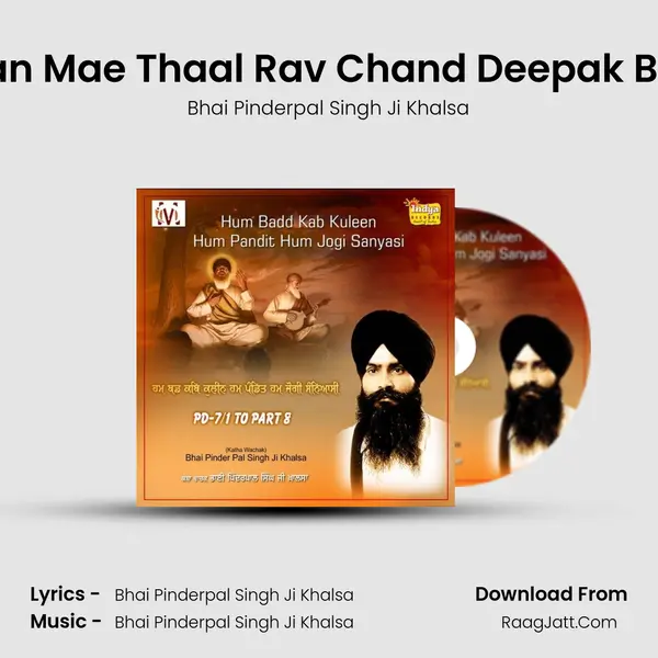 Gagan Mae Thaal Rav Chand Deepak Baney MP3 Song by Bhai Pinderpal Singh Ji Khalsa Cover