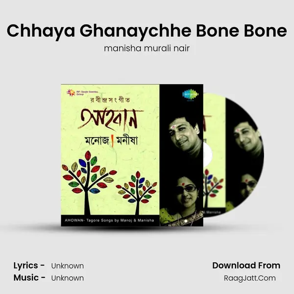 Chhaya Ghanaychhe Bone Bone MP3 Song by manisha murali nair Cover