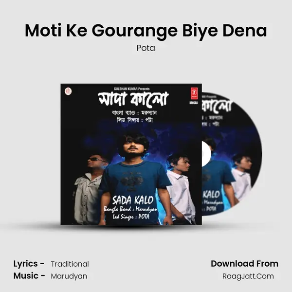 Moti Ke Gourange Biye Dena MP3 Song by Pota Cover
