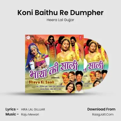 Koni Baithu Re Dumpher mp3 song