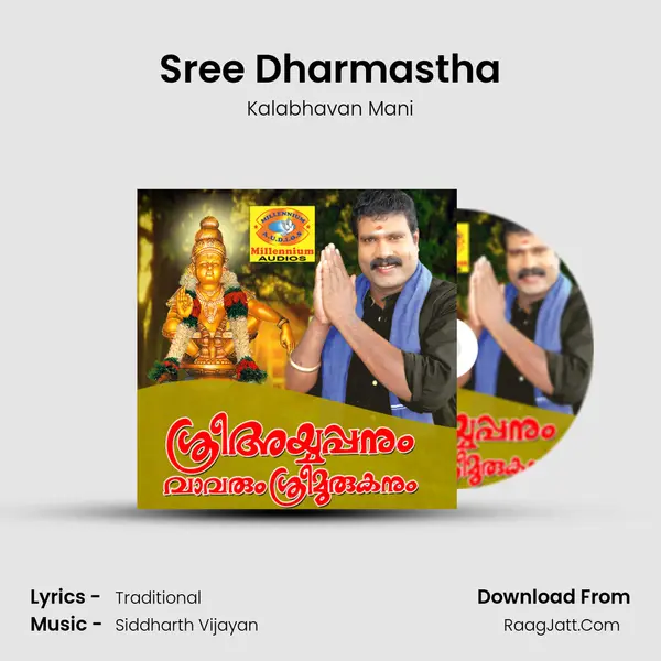 Sree Dharmastha MP3 Song by Kalabhavan Mani Cover