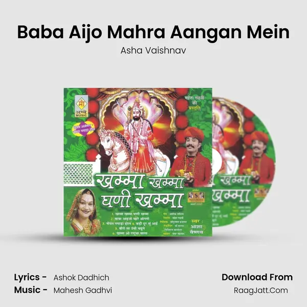 Baba Aijo Mahra Aangan Mein MP3 Song by Asha Vaishnav Cover