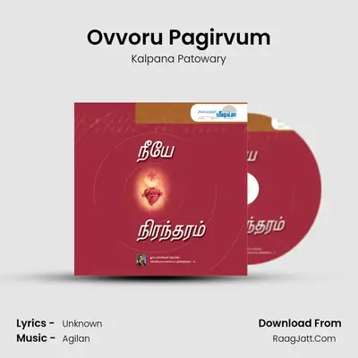 Ovvoru Pagirvum MP3 Song by Kalpana Patowary Cover
