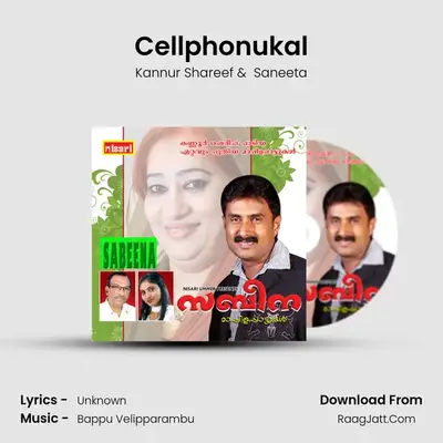 Cellphonukal mp3 song