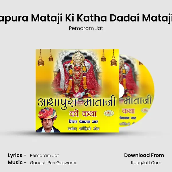 Aashapura Mataji Ki Katha Dadai Mataji, Pt. 5 MP3 Song by Pemaram Jat Cover