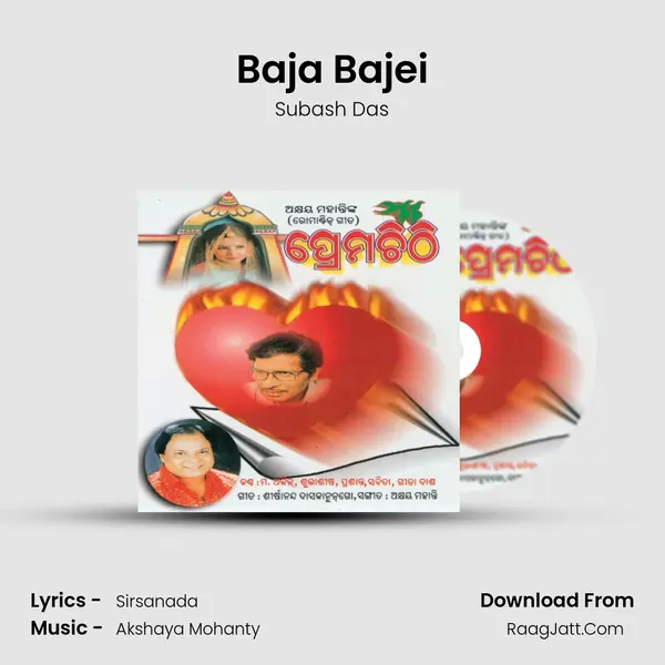 Baja Bajei MP3 Song by Subash Das Cover