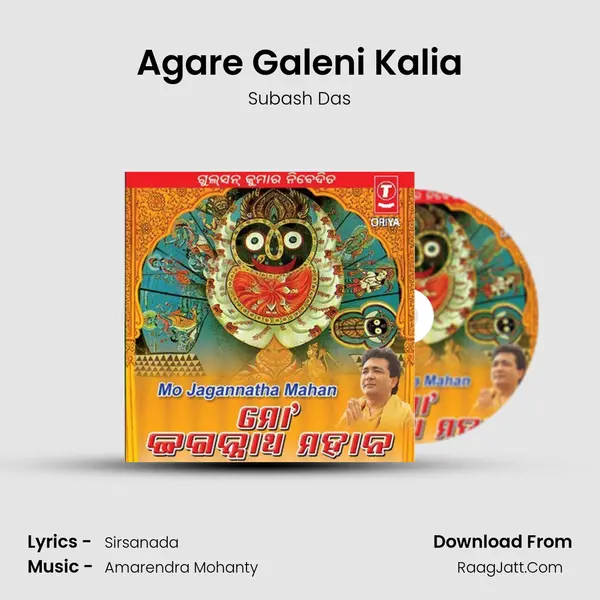 Agare Galeni Kalia MP3 Song by Subash Das Cover
