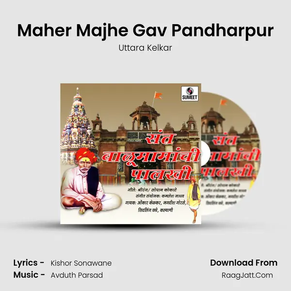 Maher Majhe Gav Pandharpur MP3 Song by Uttara Kelkar Cover
