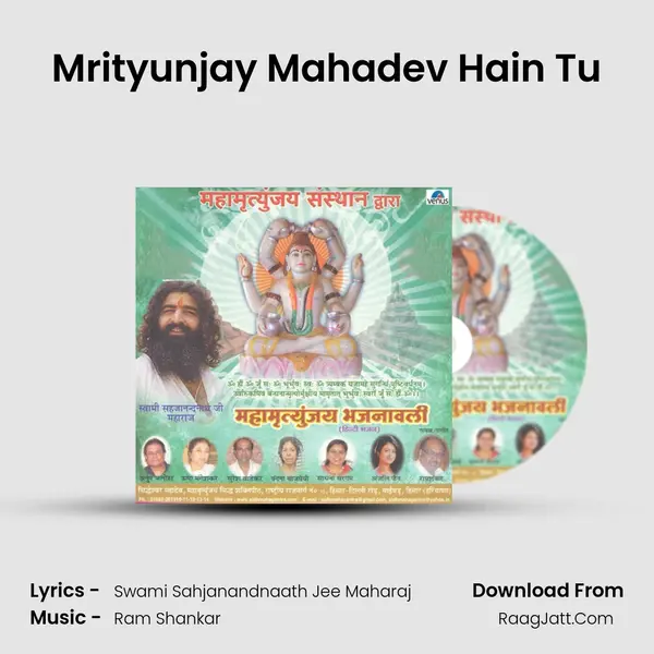 Mrityunjay Mahadev Hain Tu MP3 Song by  Cover