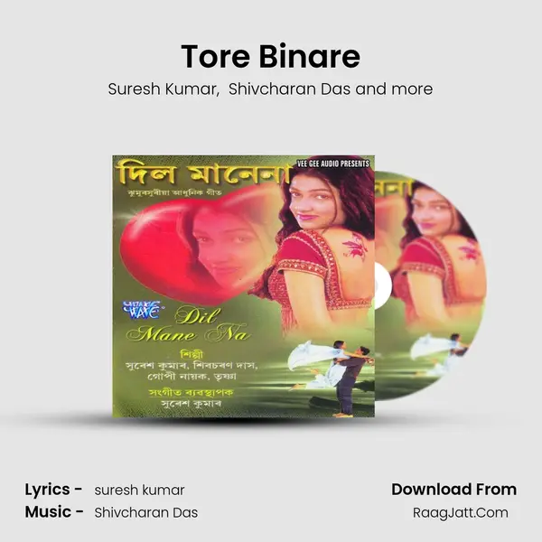 Tore Binare MP3 Song by Suresh Kumar Cover
