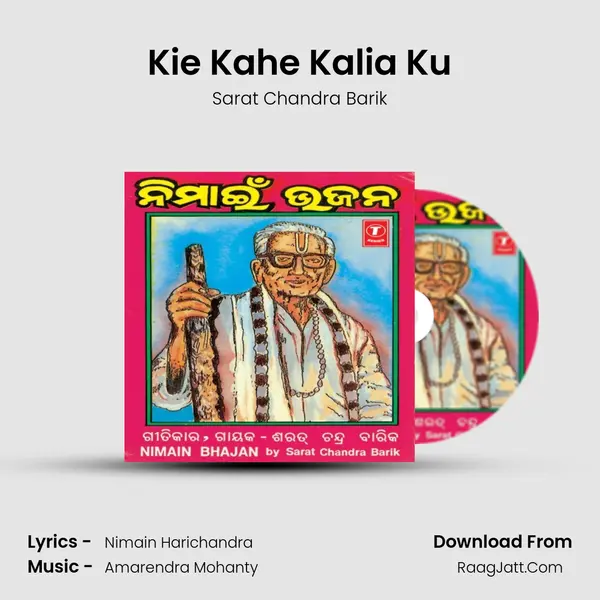 Kie Kahe Kalia Ku MP3 Song by Sarat Chandra Barik Cover