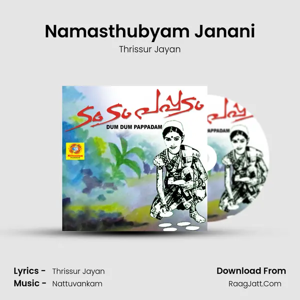 Thrissur Jayan