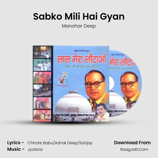 Sabko Mili Hai Gyan MP3 Song by Manohar Deep Cover