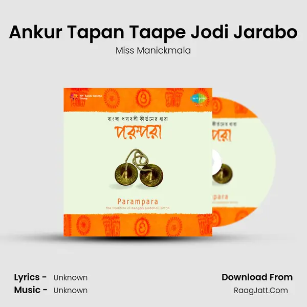 Ankur Tapan Taape Jodi Jarabo MP3 Song by Miss Manickmala Cover