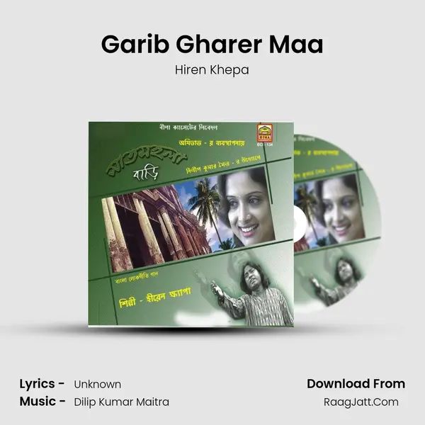 Garib Gharer Maa MP3 Song by Hiren Khepa Cover