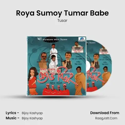 Roya Sumoy Tumar Babe MP3 Song by Tusar Cover