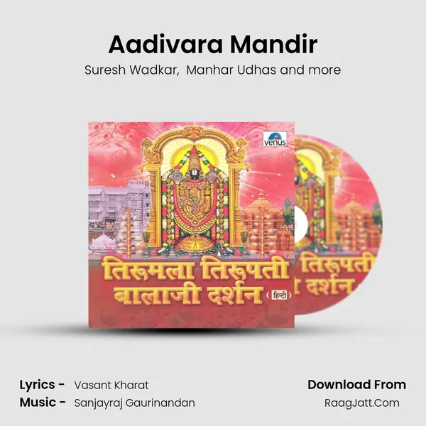 Aadivara Mandir MP3 Song by Suresh Wadkar Cover
