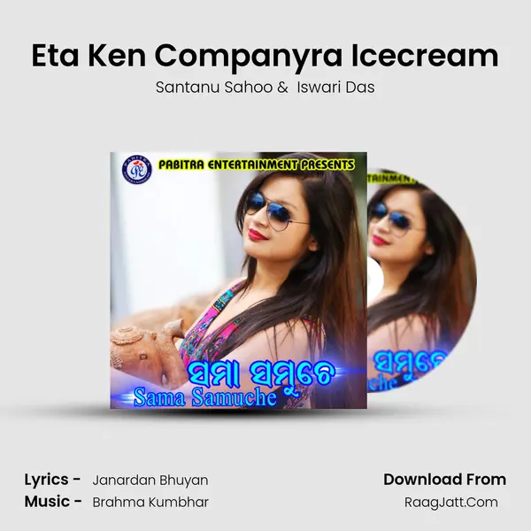 Eta Ken Companyra Icecream MP3 Song by Santanu Sahoo Cover