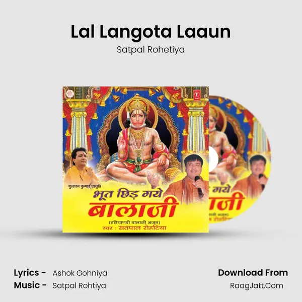 Lal Langota Laaun MP3 Song by Satpal Rohetiya Cover