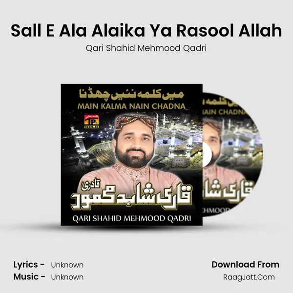 Sall E Ala Alaika Ya Rasool Allah MP3 Song by Qari Shahid Mehmood Qadri Cover