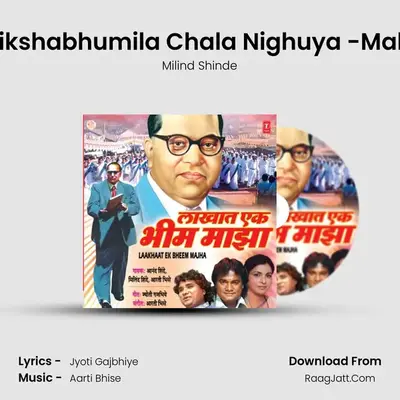 Dikshabhumila Chala Nighuya -Male MP3 Song by Milind Shinde Cover