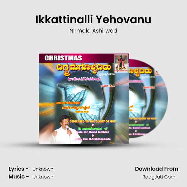 Ikkattinalli Yehovanu MP3 Song by Nirmala Ashirwad Cover