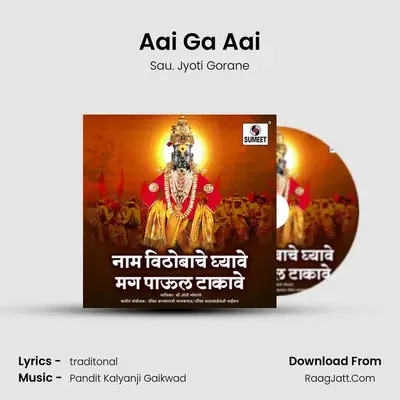 Aai Ga Aai mp3 song