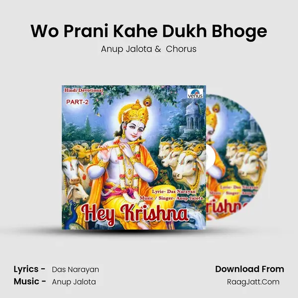 Wo Prani Kahe Dukh Bhoge MP3 Song by Anup Jalota Cover