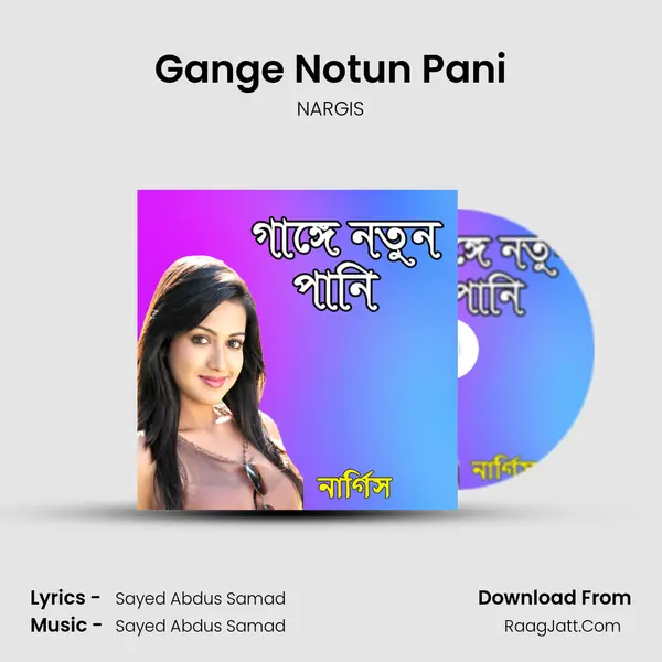 Gange Notun Pani MP3 Song by NARGIS Cover
