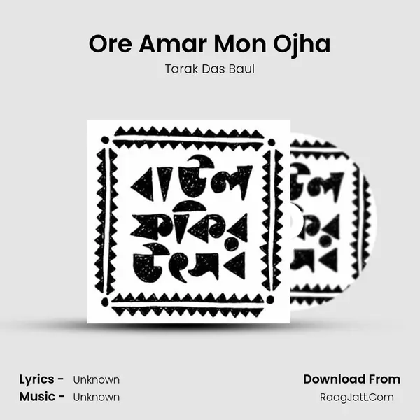 Ore Amar Mon Ojha MP3 Song by Tarak Das Baul Cover