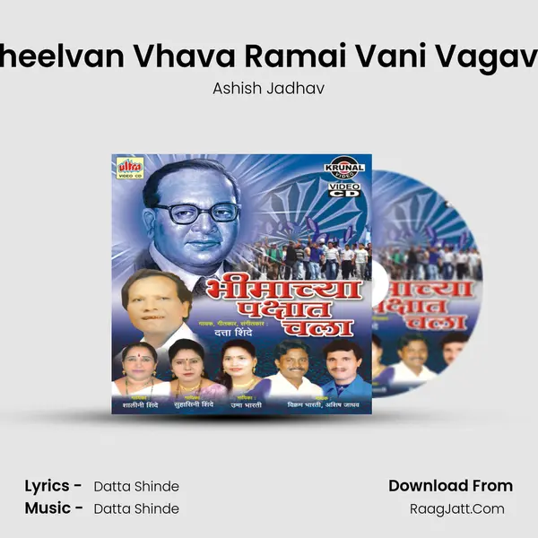 Sheelvan Vhava Ramai Vani Vagava MP3 Song by Ashish Jadhav Cover