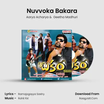 Nuvvoka Bakara MP3 Song by Aarya Acharya Cover