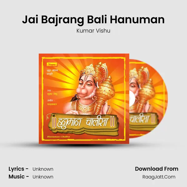 Jai Bajrang Bali Hanuman MP3 Song by Kumar Vishu Cover