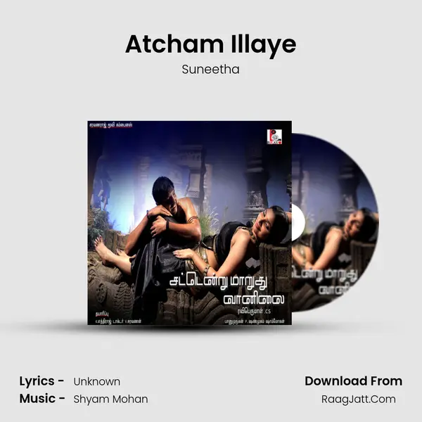 Atcham Illaye MP3 Song by Suneetha Cover