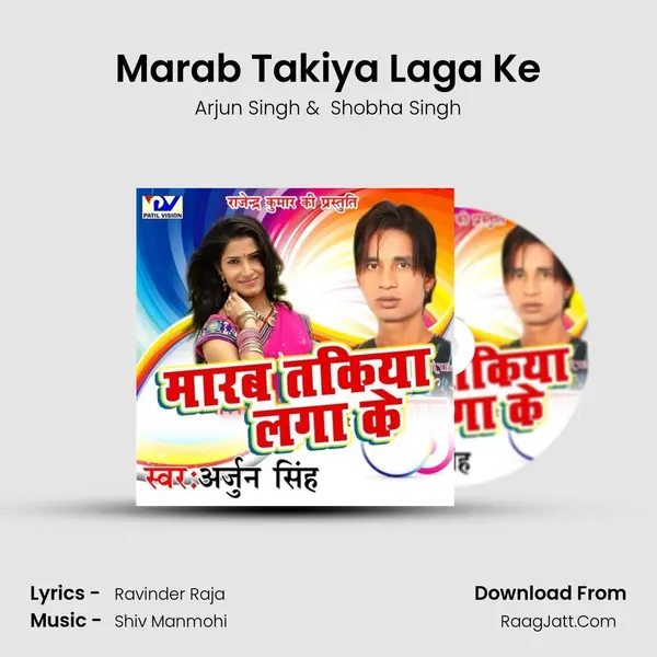 Marab Takiya Laga Ke MP3 Song by Arjun Singh Cover