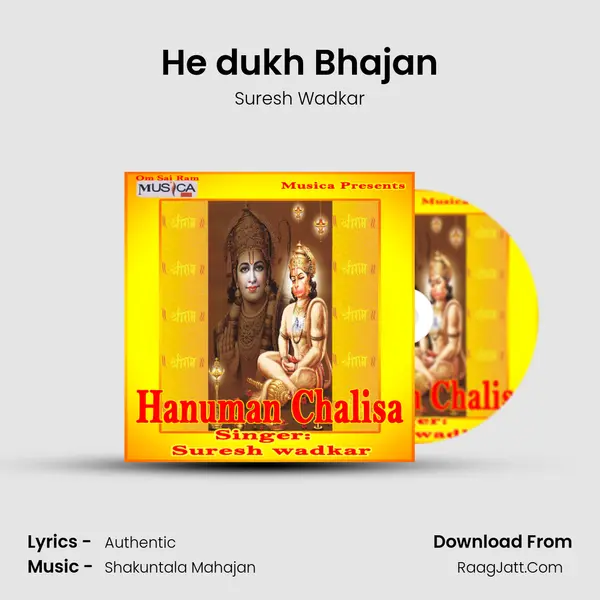 He dukh Bhajan MP3 Song by Suresh Wadkar Cover