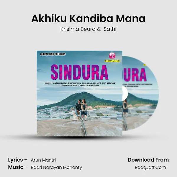 Akhiku Kandiba Mana MP3 Song by Krishna Beura Cover
