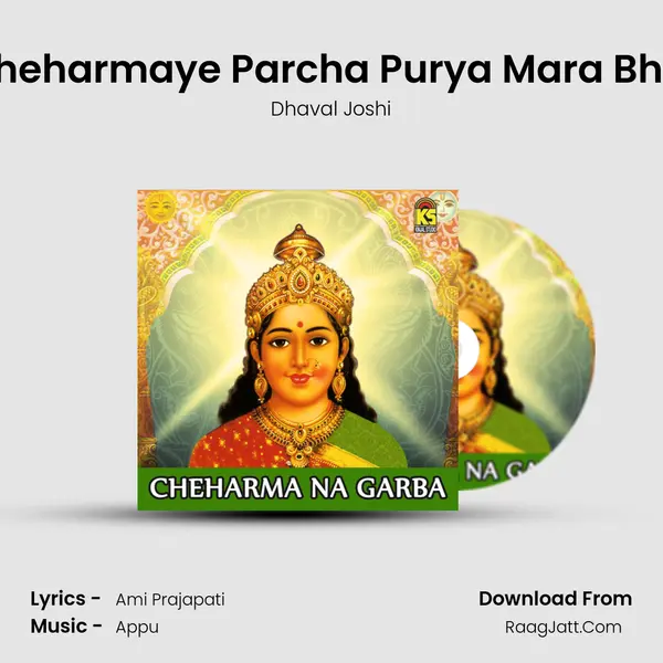 Cheharmaye Parcha Purya Mara Bhai MP3 Song by Dhaval Joshi Cover