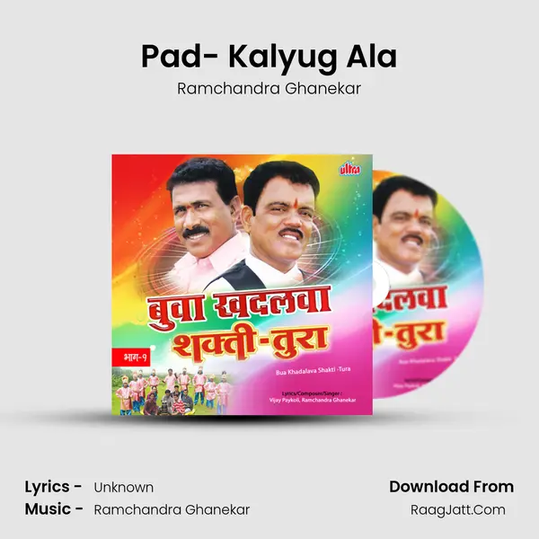 Pad- Kalyug Ala MP3 Song by Ramchandra Ghanekar Cover