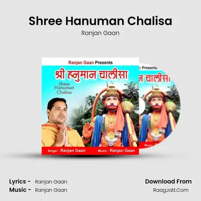 Shree Hanuman Chalisa mp3 song