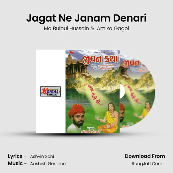 Jagat Ne Janam Denari MP3 Song by Md Bulbul Hussain Cover