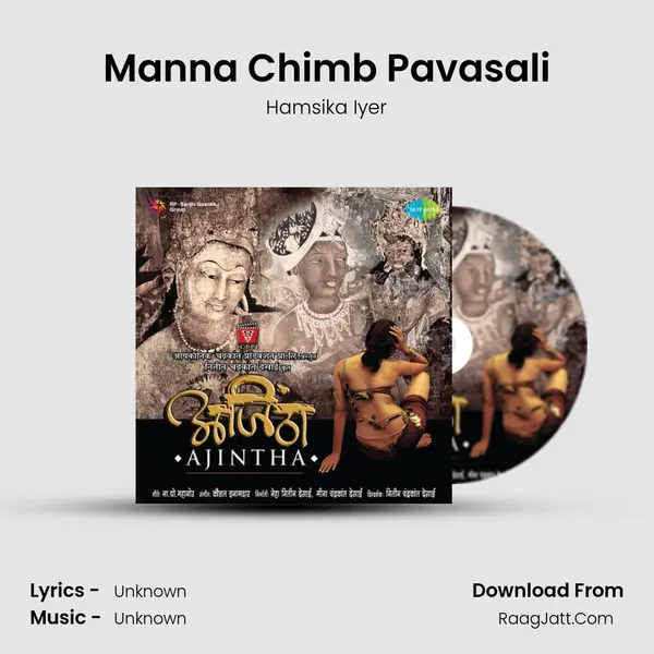 Manna Chimb Pavasali MP3 Song by Hamsika Iyer Cover