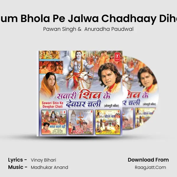 Bum Bhola Pe Jalwa Chadhaay Diha MP3 Song by Pawan Singh Cover