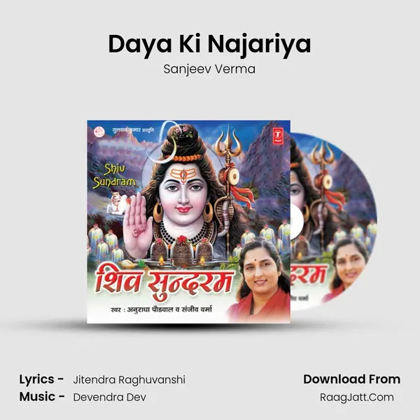 Daya Ki Najariya MP3 Song by Sanjeev Verma Cover