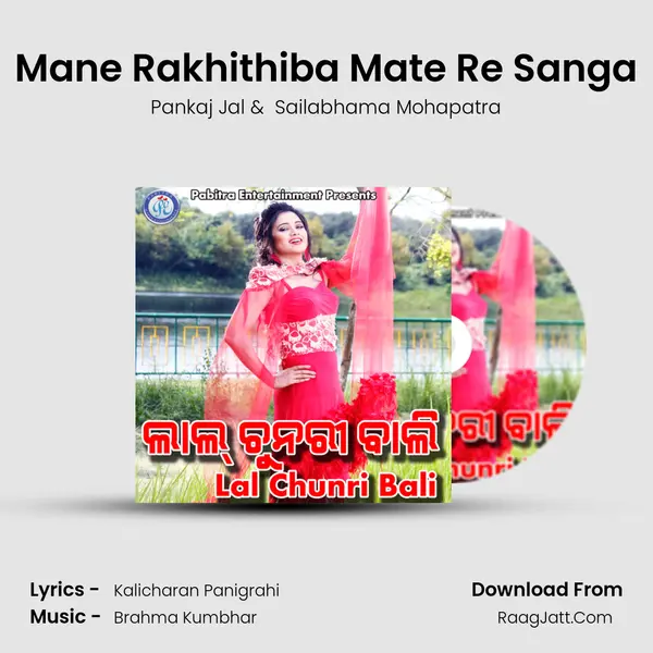 Mane Rakhithiba Mate Re Sanga MP3 Song by Pankaj Jal Cover
